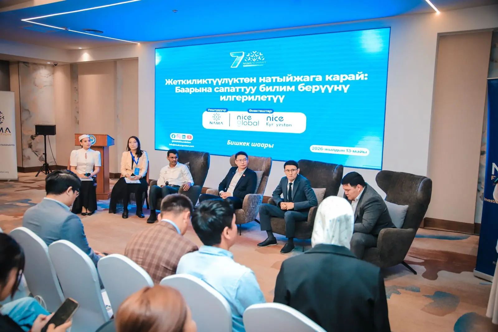 Panel discussion at the 7th NAMA Summit in Bishkek